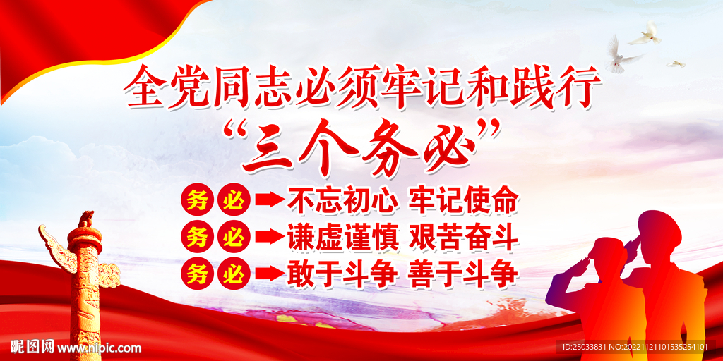 党建标语 