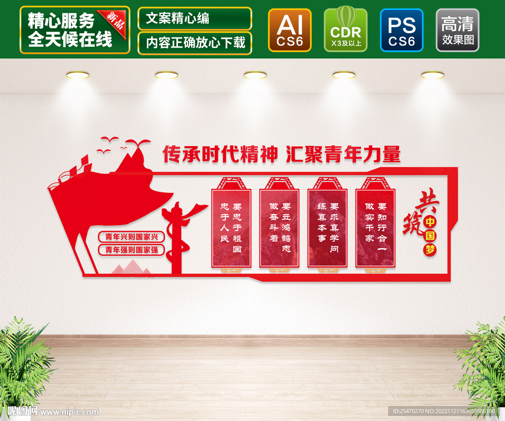 时代召唤青年