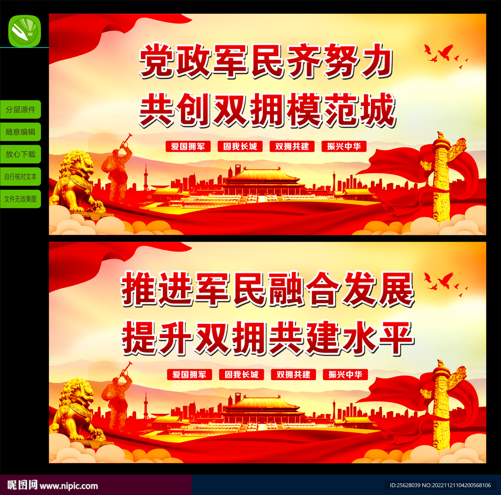 模范城