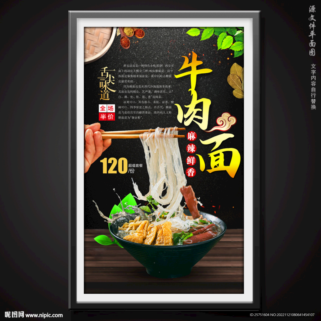 牛肉面