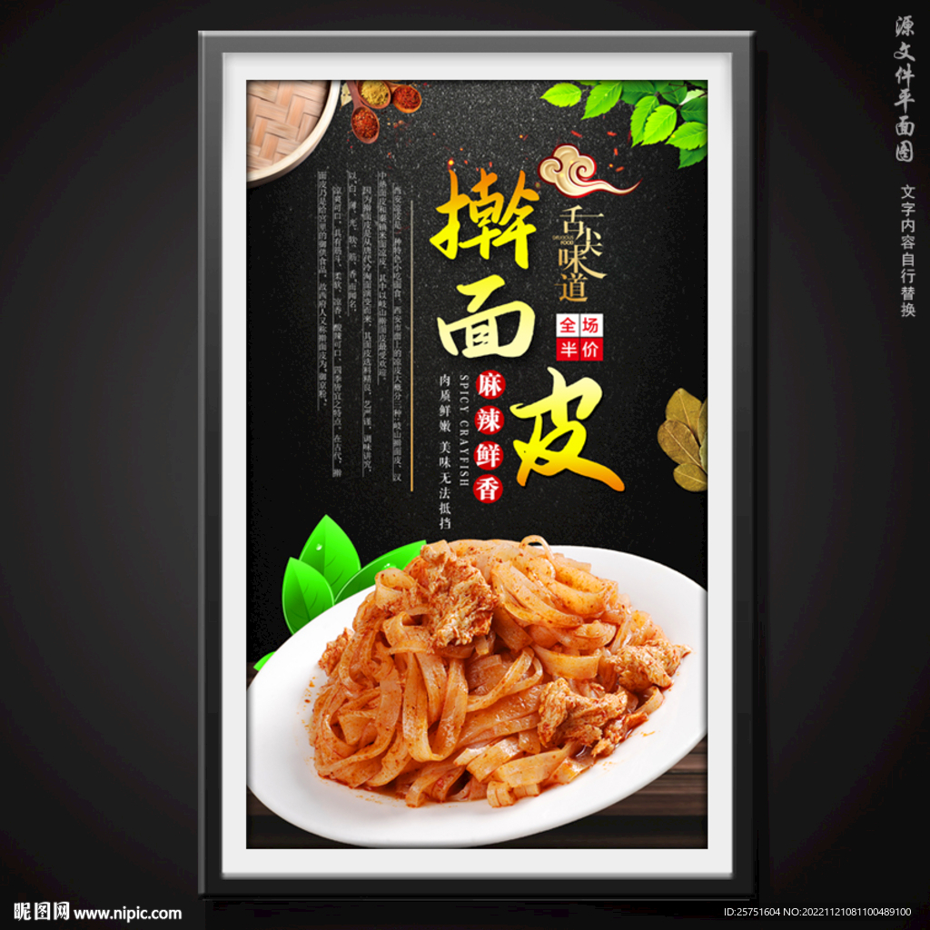 擀面皮