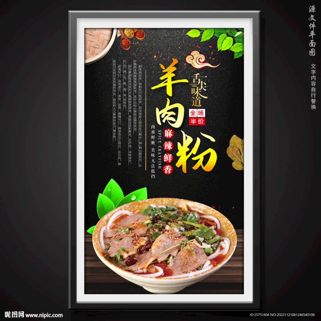 羊肉汤