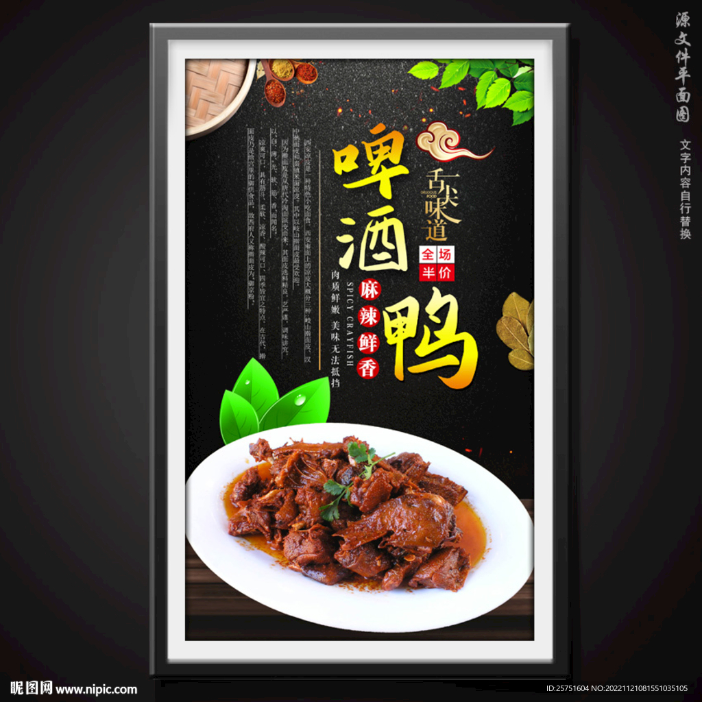 啤酒鸭