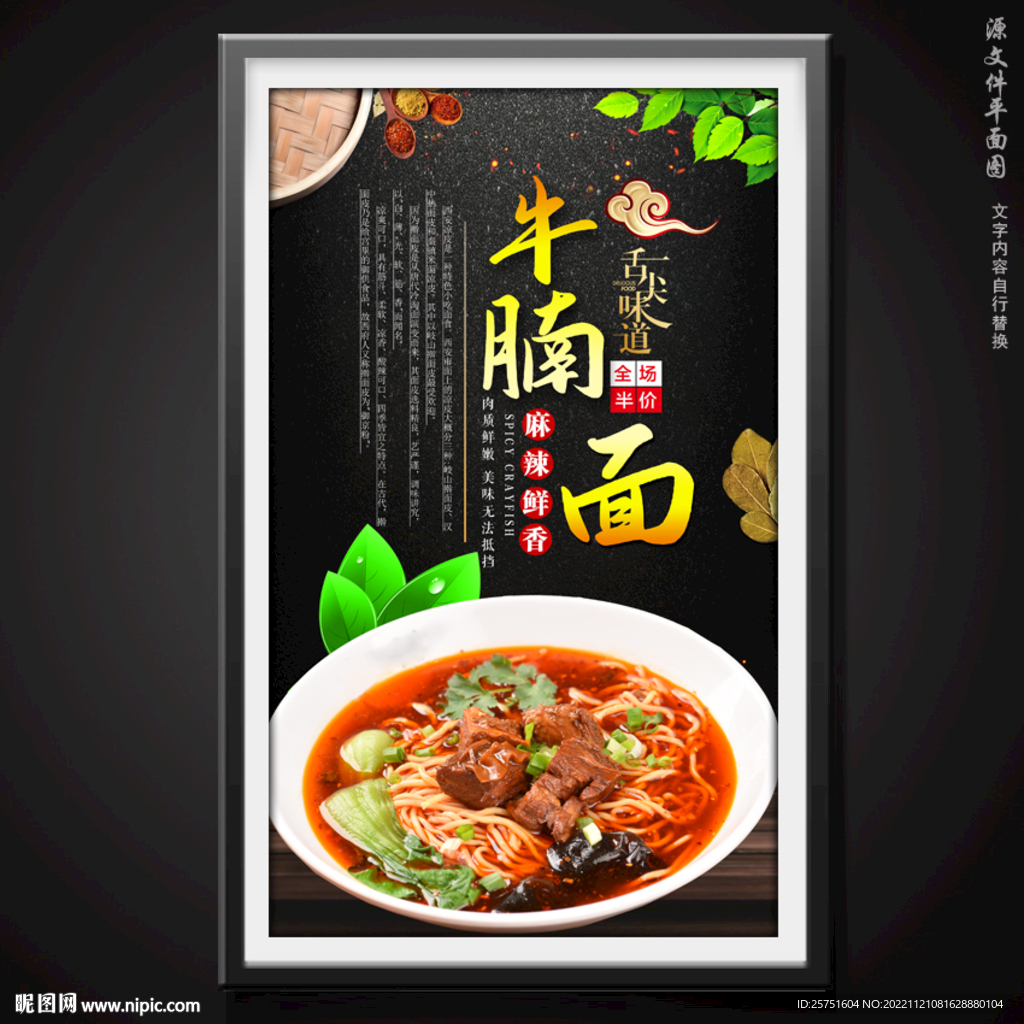 牛腩面