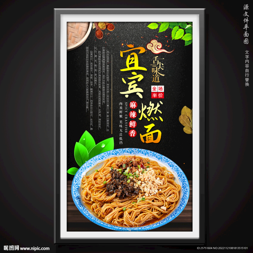 宜宾燃面