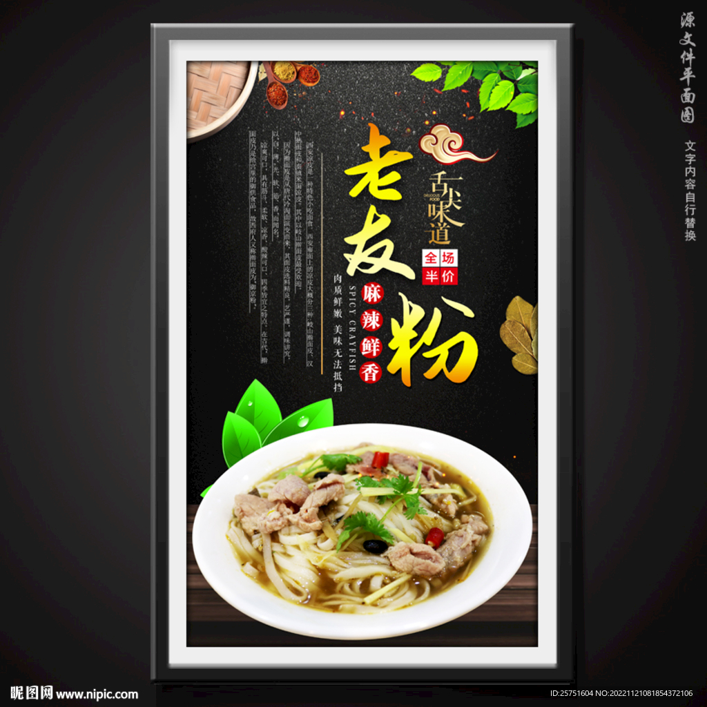 老友粉