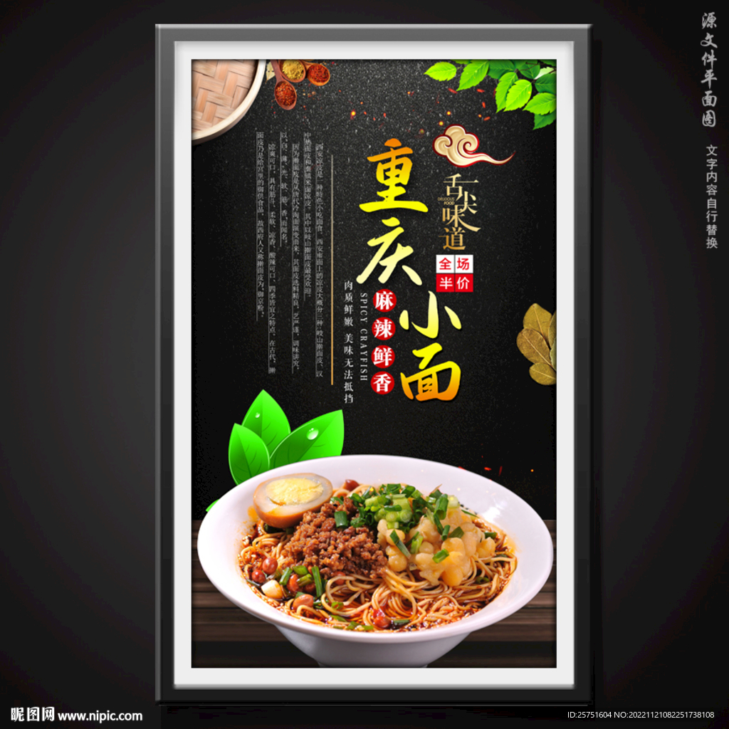 重庆小面