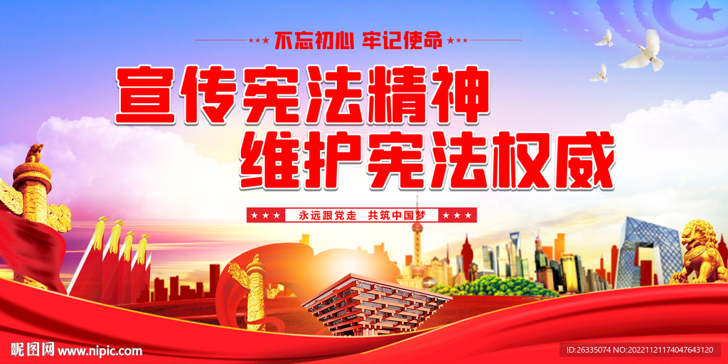 法制精神展板