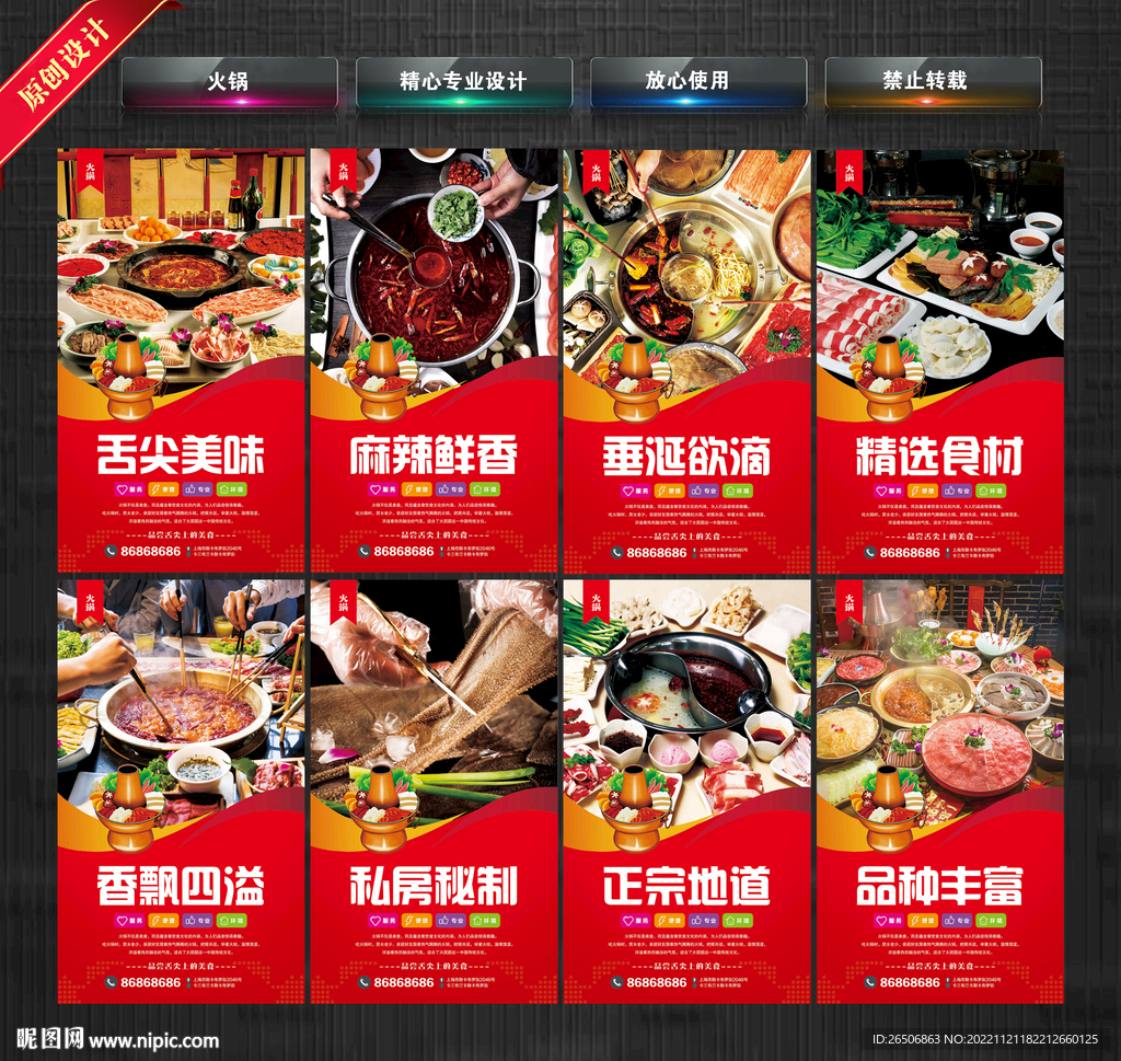 火锅