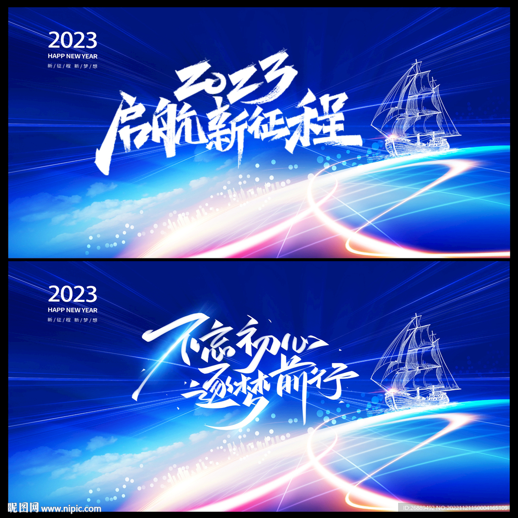2023年背景