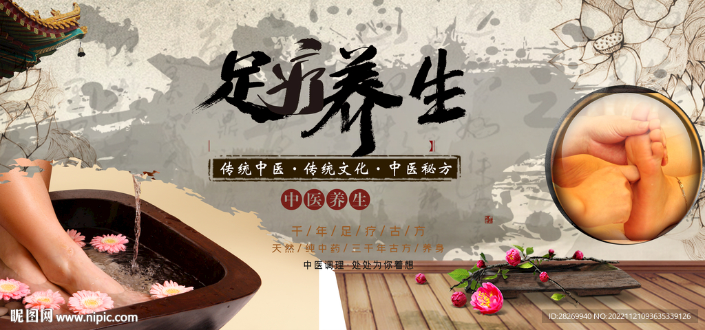 足疗海报