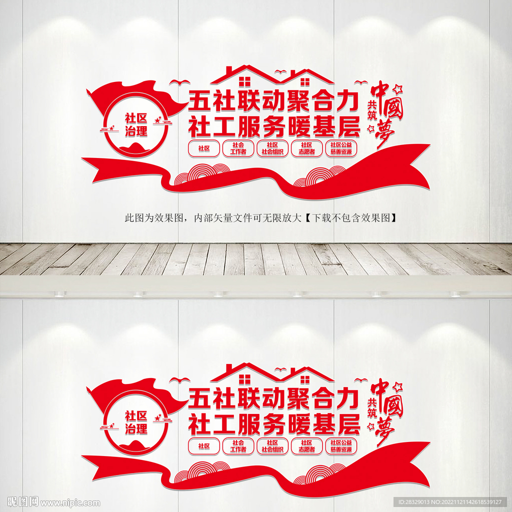 五社联动聚合力