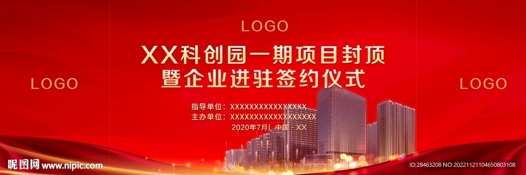 签约仪式