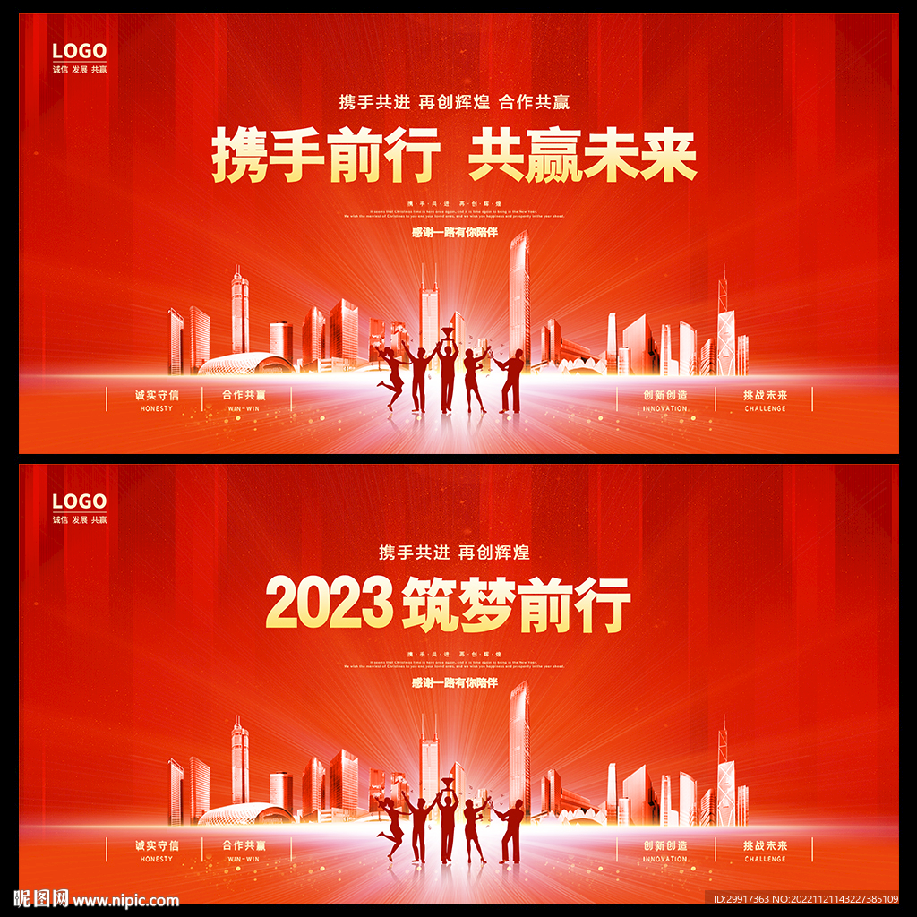 会议背景图片