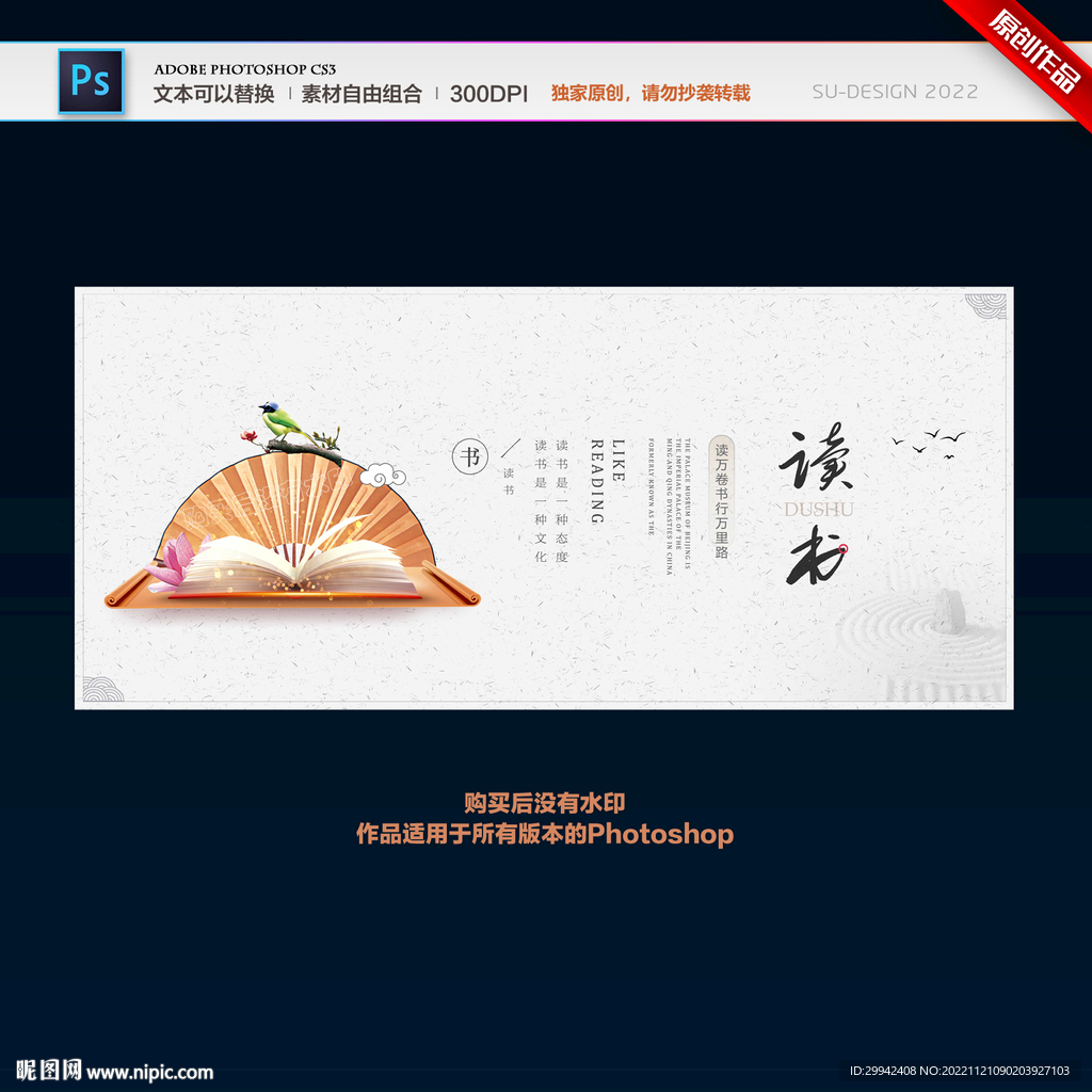 读书