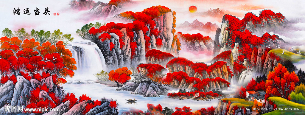 鸿运当头山水画
