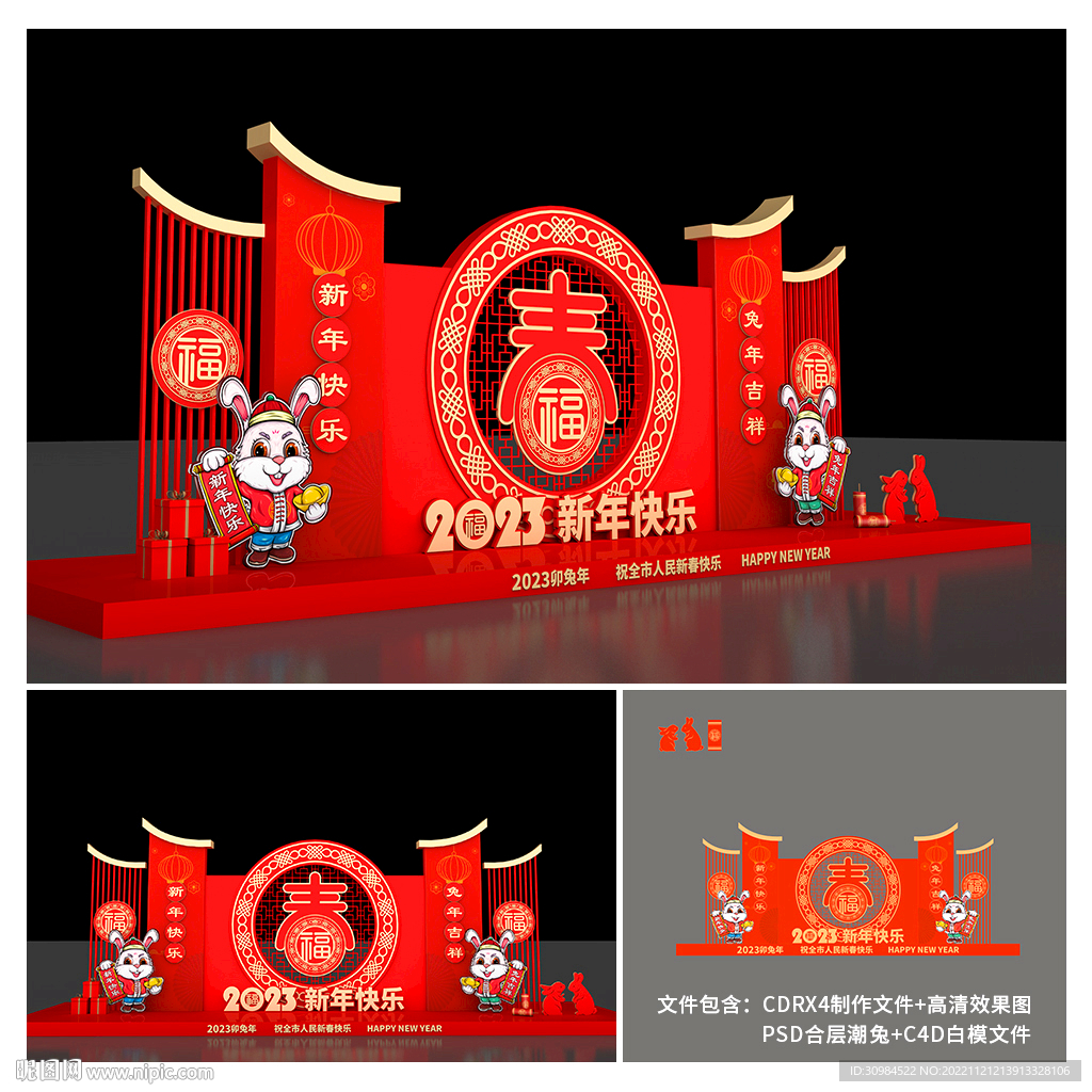 新年美陈