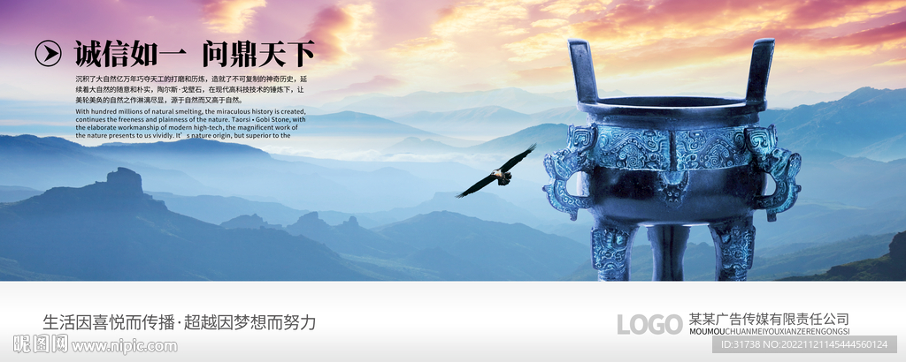 企业诚信展板