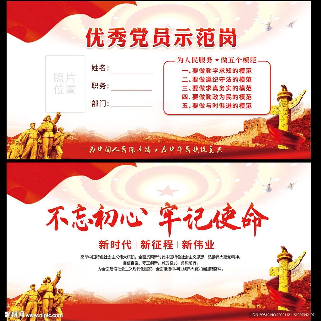党员先锋岗