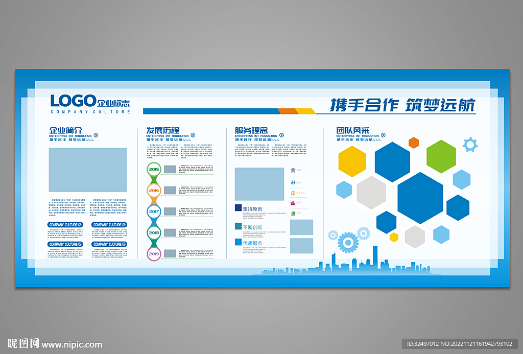 企业展板