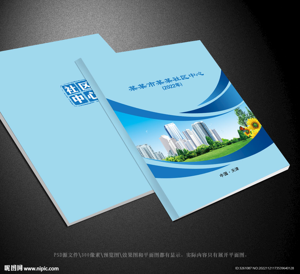 社区封面