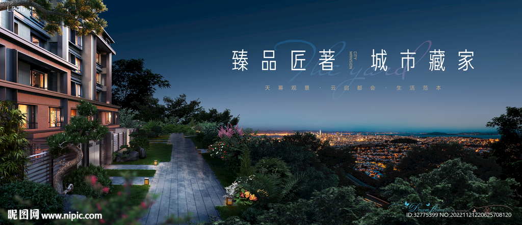 城市 山顶 花园洋房