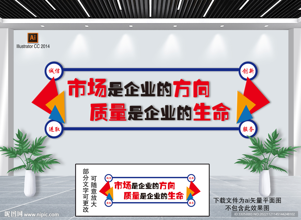 企业质量