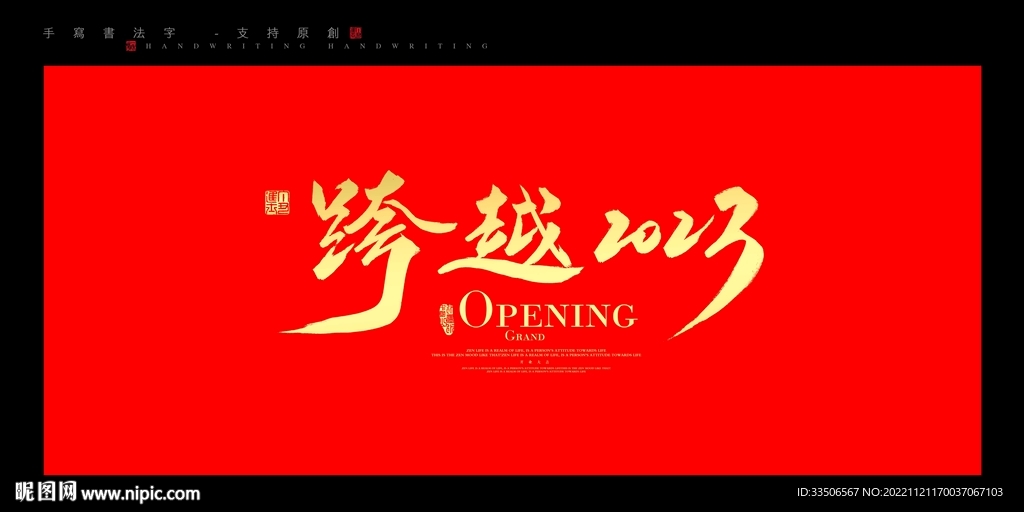 年会