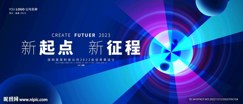 蓝色未来感科技主视觉kv画面