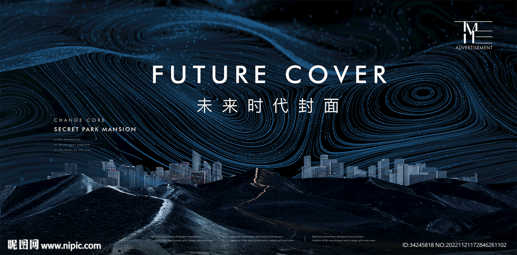 高端案名发布广告