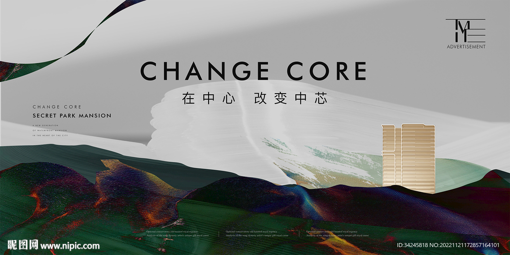江景质感地产广告