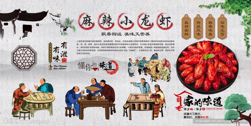 麻辣小龙虾