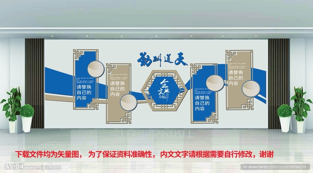 企业文化墙 公司文化墙