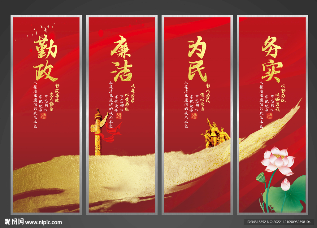 廉洁文化