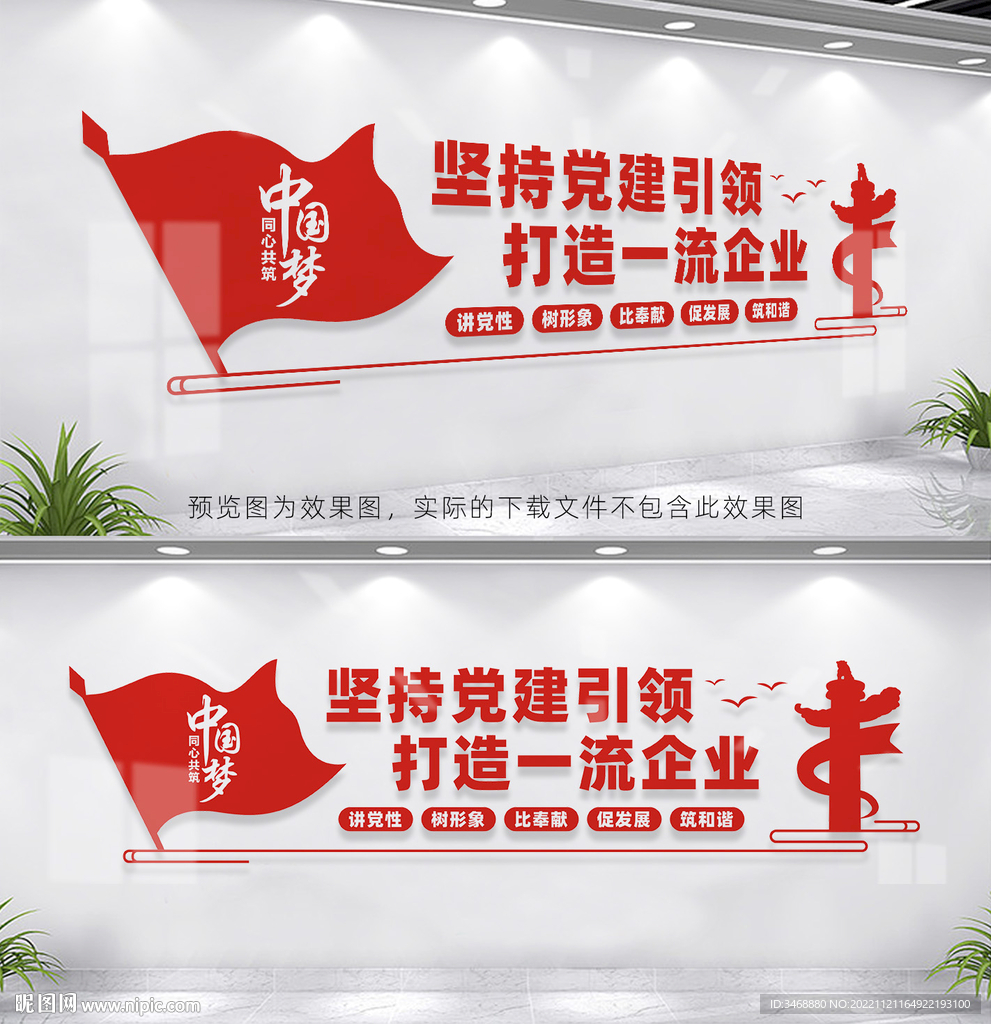  坚持党建引领