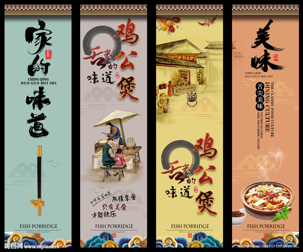 鸡公煲