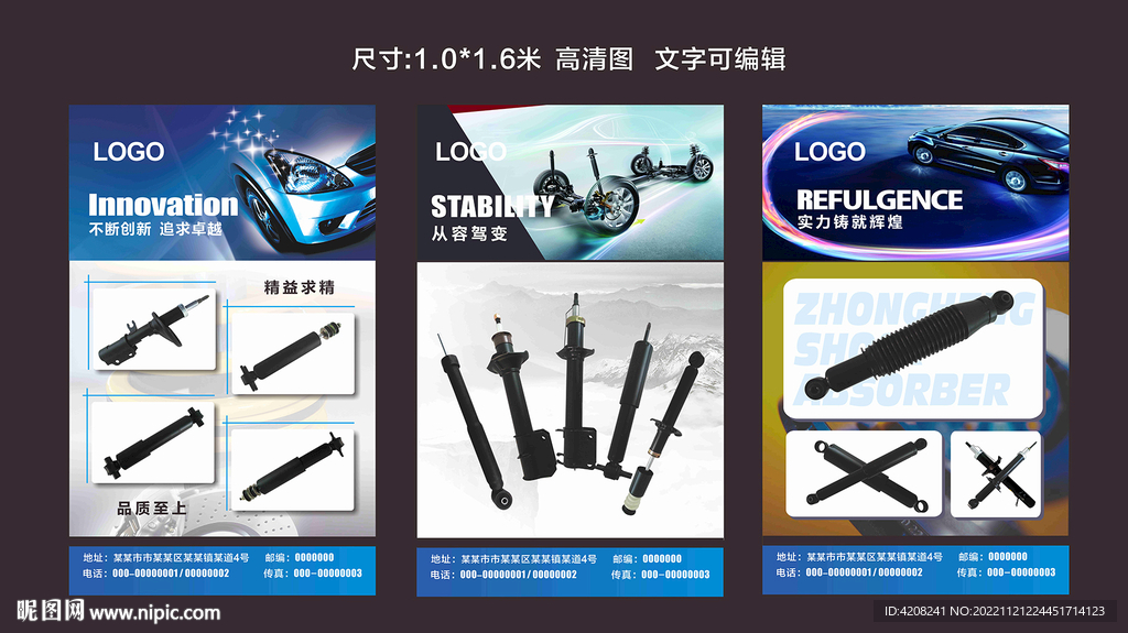 减震器海报