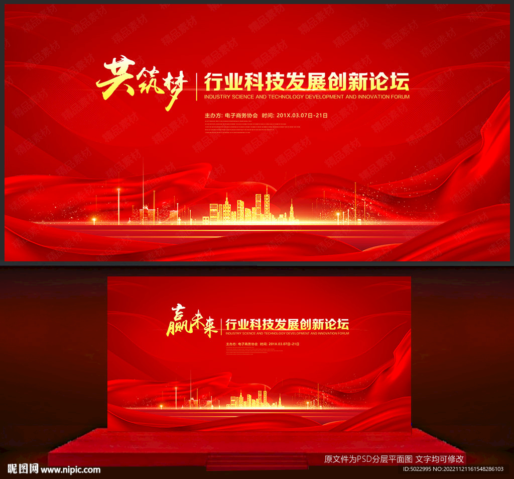 红色背景