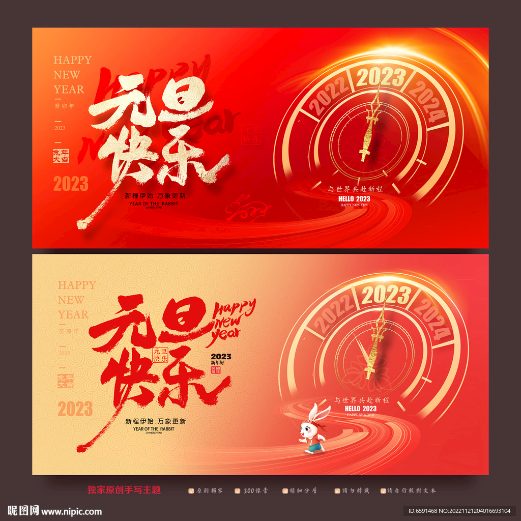 元旦