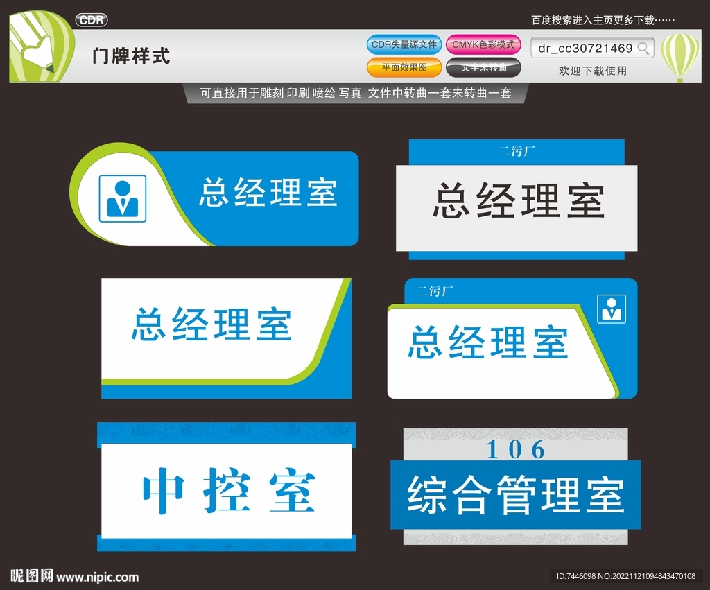 经典门牌样式