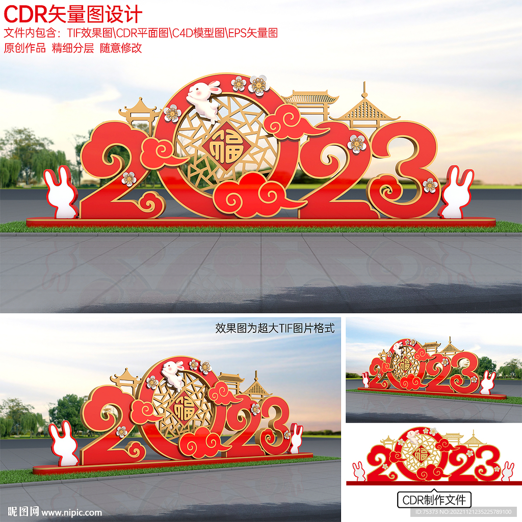 2023景观小品