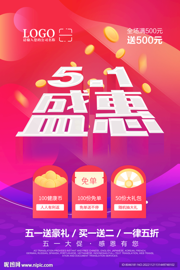 51盛惠