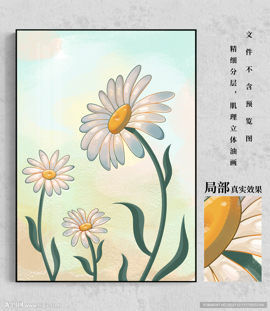 花油画装饰画