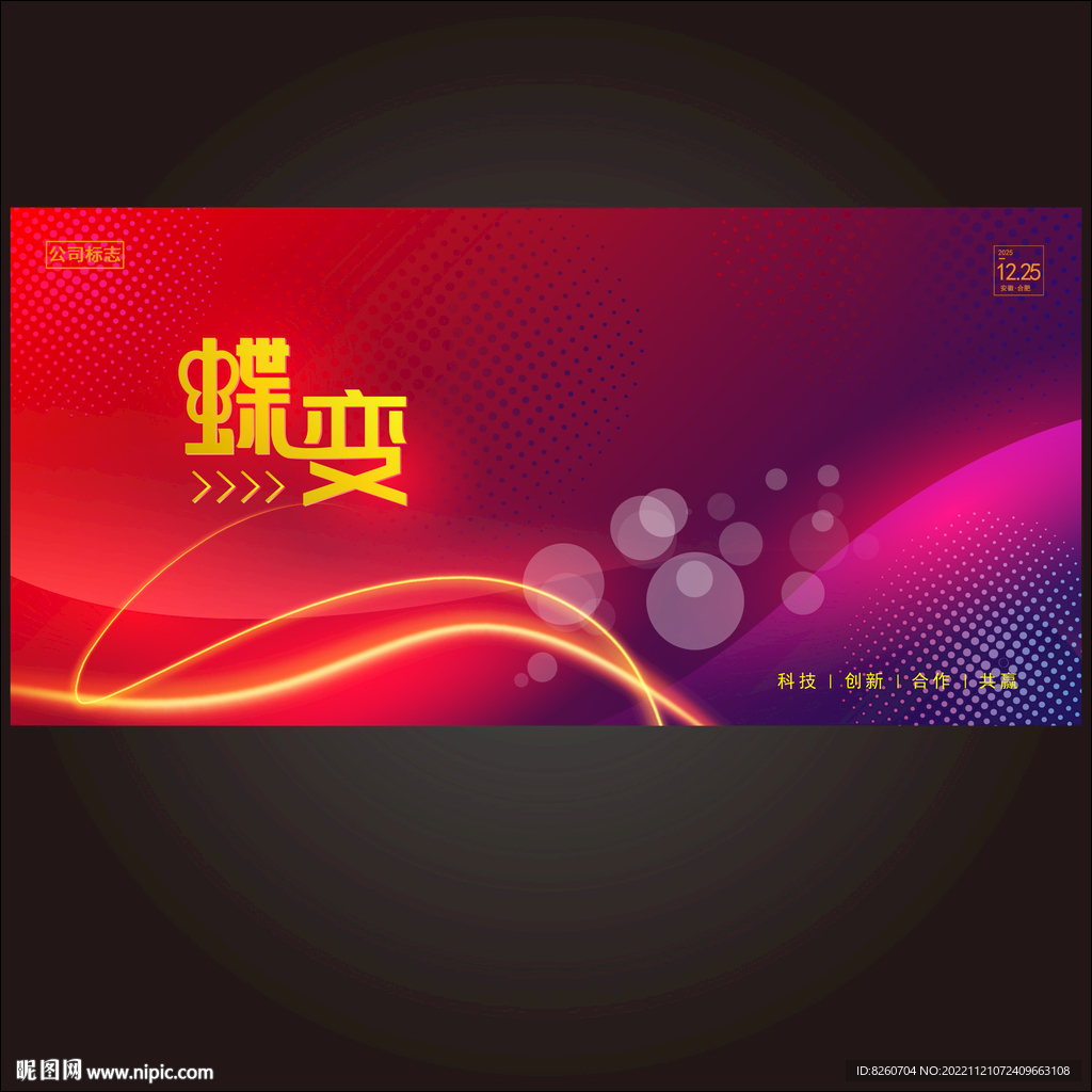 整形美容广告  