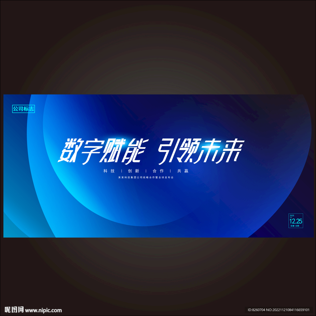 会议背景 