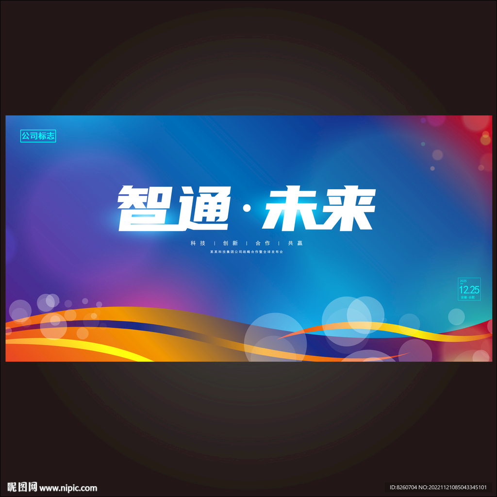 活动主视觉  