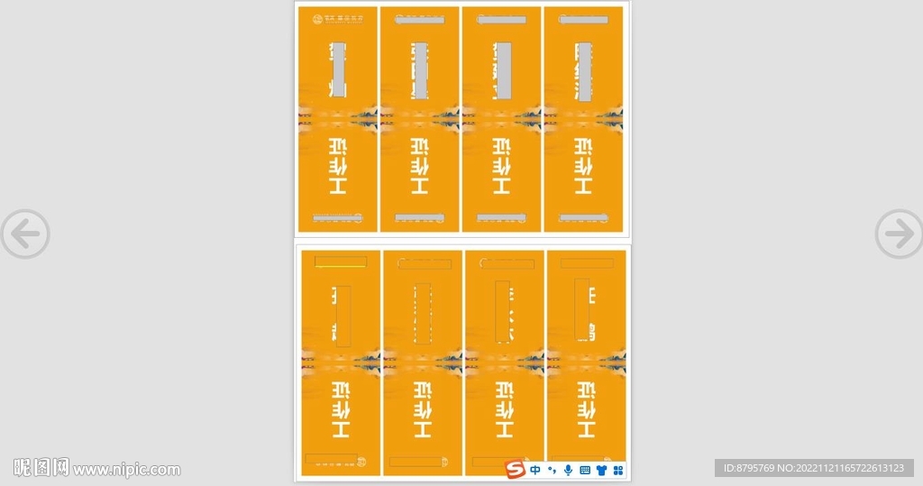 新中式中国风帝王黄工作证