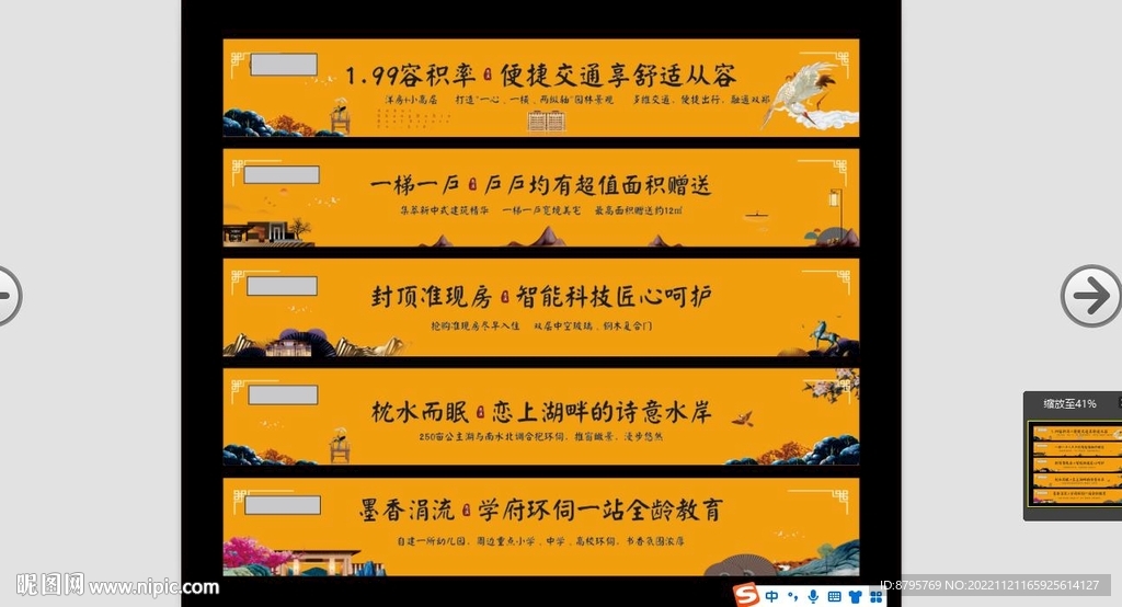 围挡喷绘画面