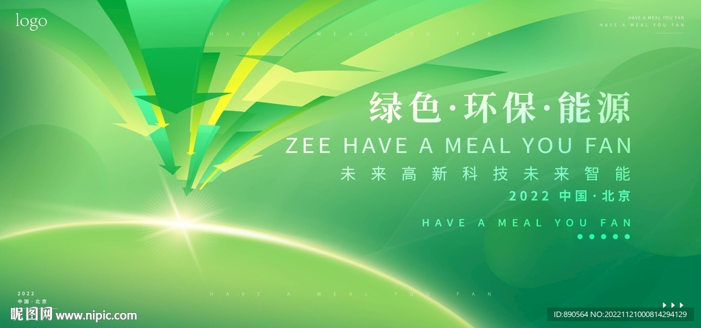 再生能源环保会议背景AI+PS