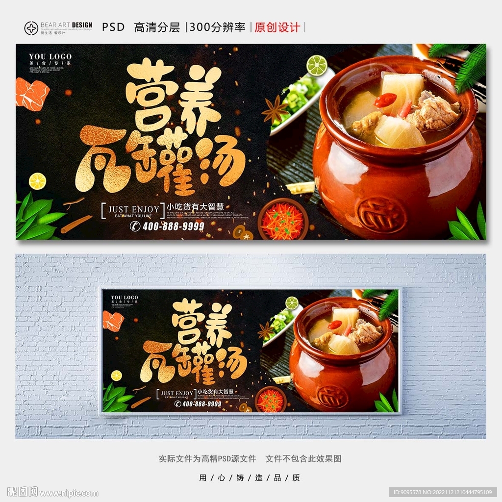 瓦罐汤